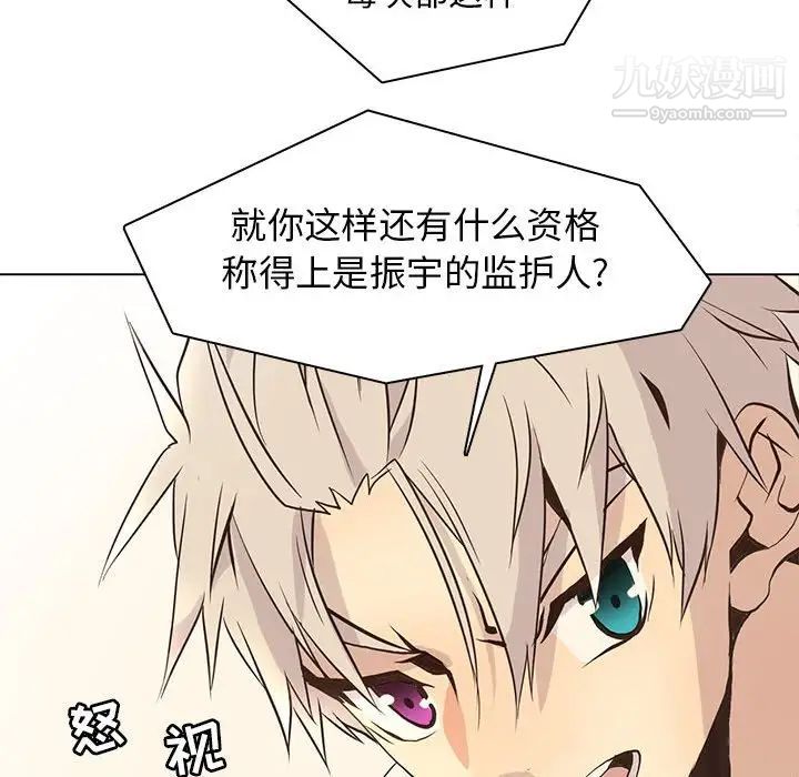 《野性之城》漫画 第79话