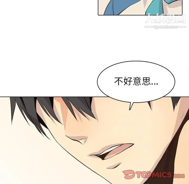 《野性之城》漫画 第79话