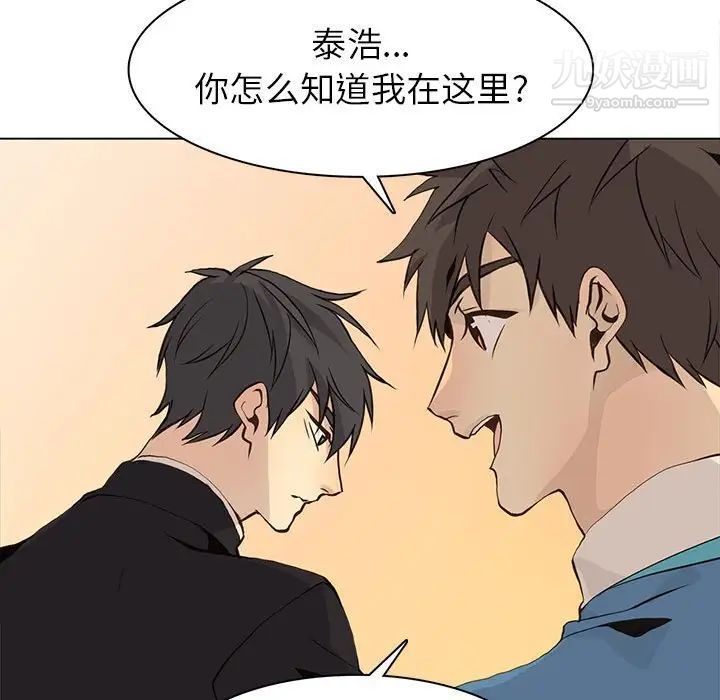 《野性之城》漫画 第79话