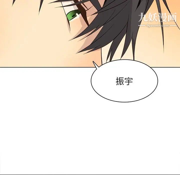 《野性之城》漫画 第79话