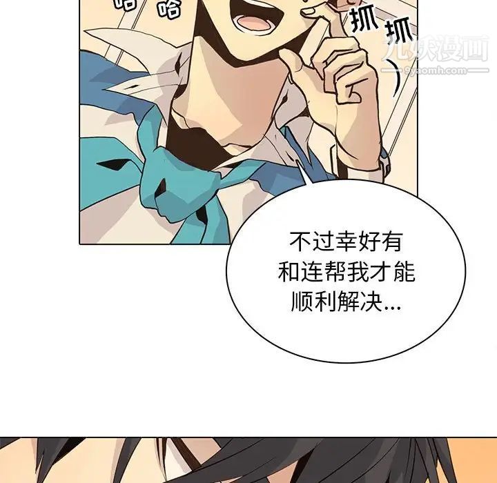 《野性之城》漫画 第79话