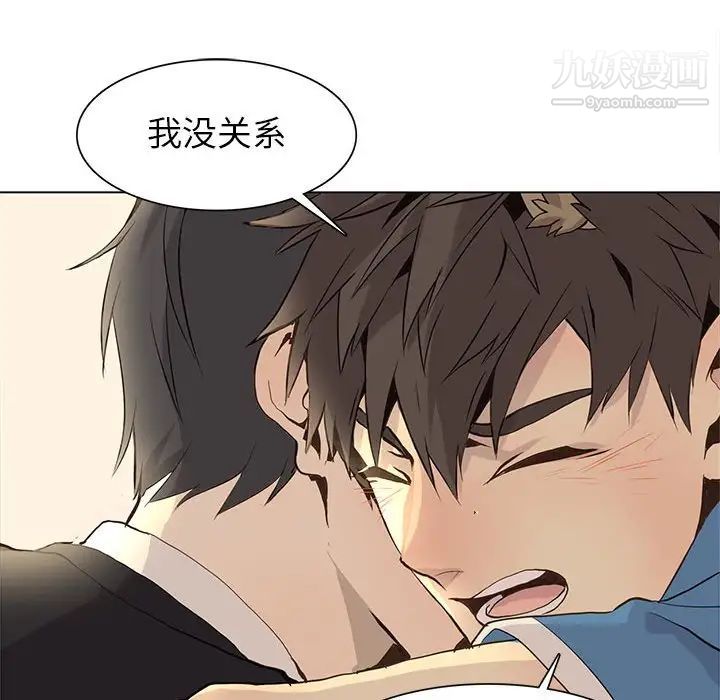 《野性之城》漫画 第79话
