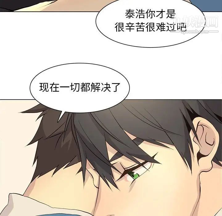 《野性之城》漫画 第79话