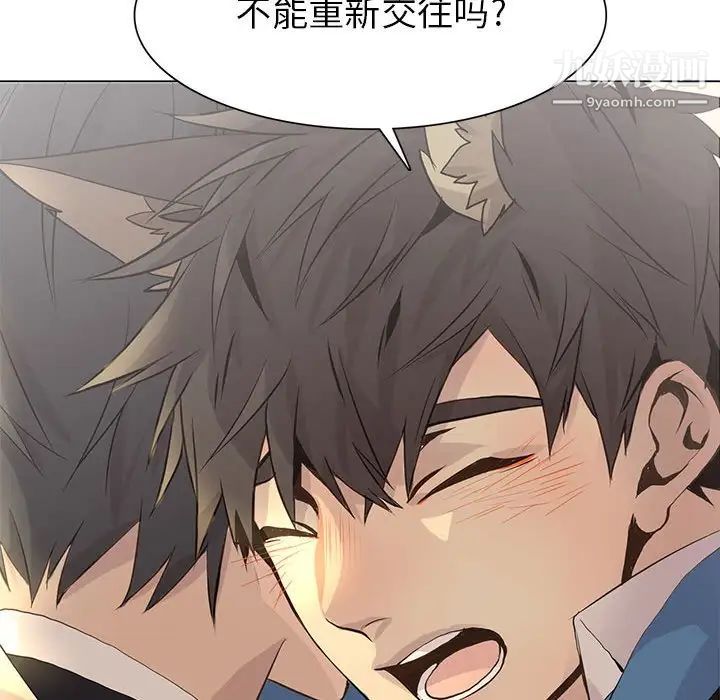 《野性之城》漫画 第79话