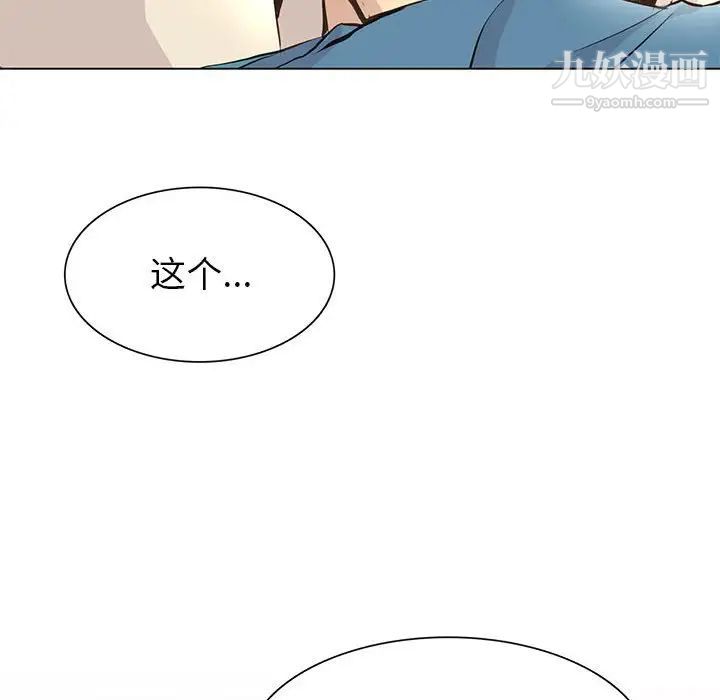《野性之城》漫画 第79话