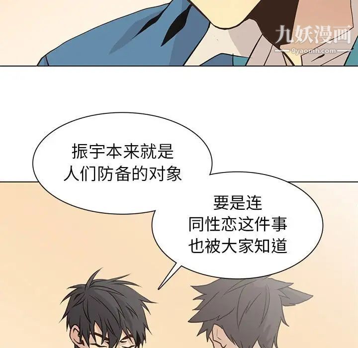 《野性之城》漫画 第79话
