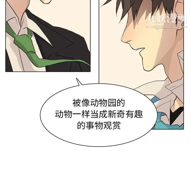 《野性之城》漫画 第79话