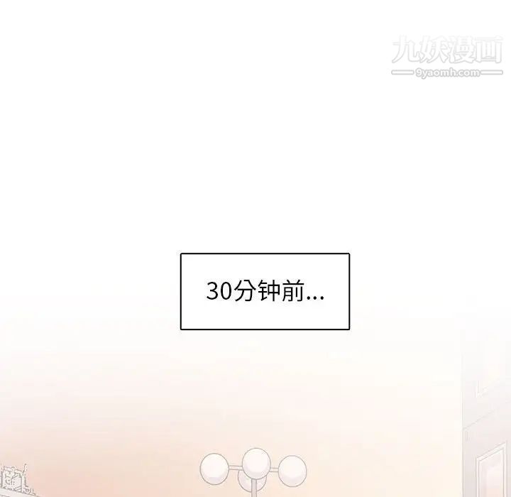 《野性之城》漫画 第79话