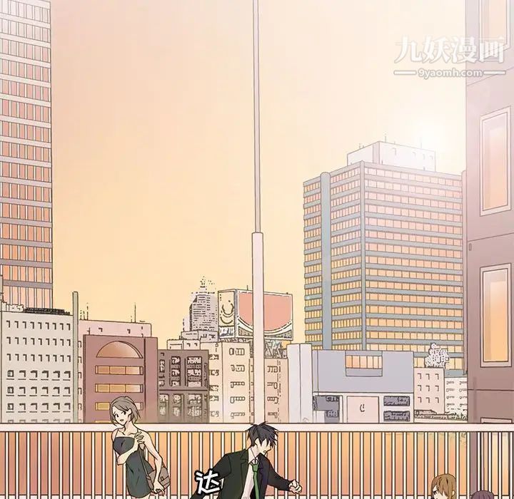 《野性之城》漫画 第79话