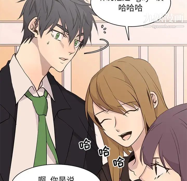 《野性之城》漫画 第79话