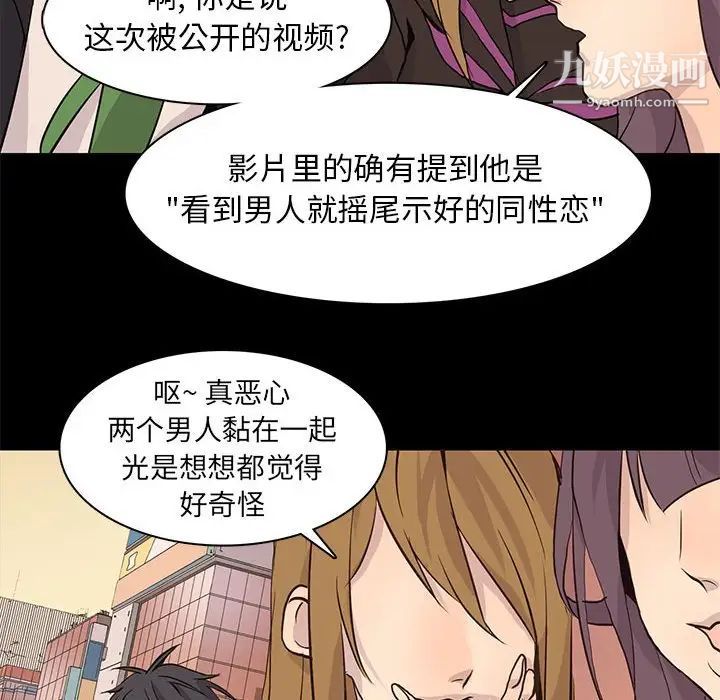 《野性之城》漫画 第79话