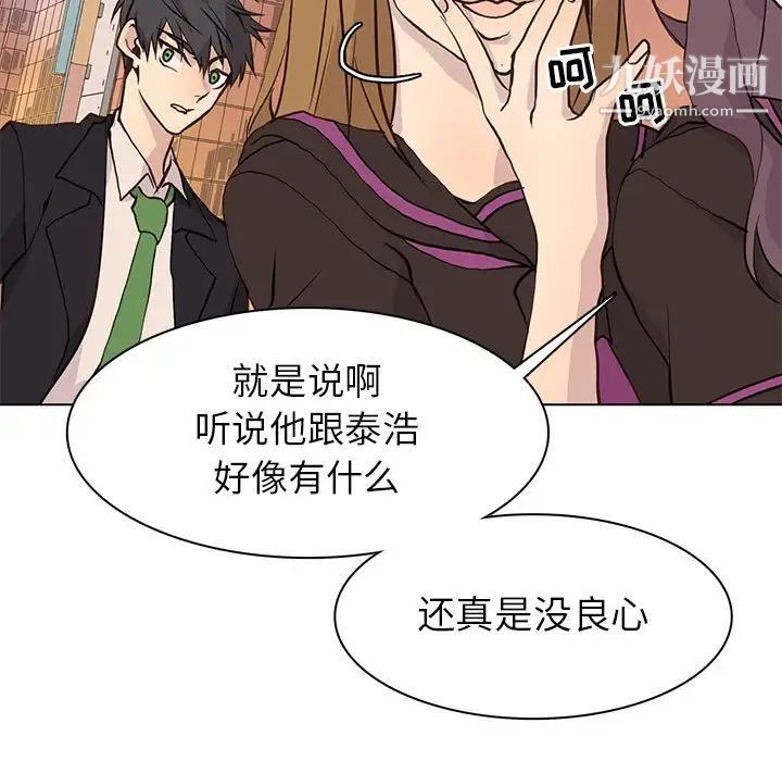 《野性之城》漫画 第79话