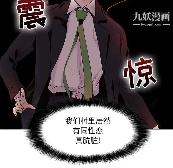 《野性之城》漫画 第79话