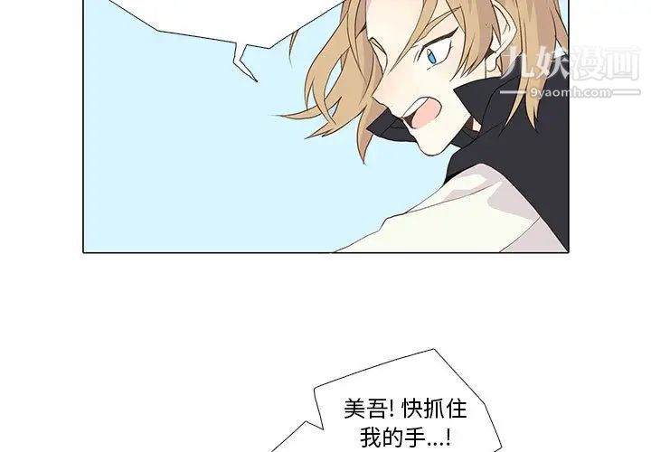 《野性之城》漫画 第8话