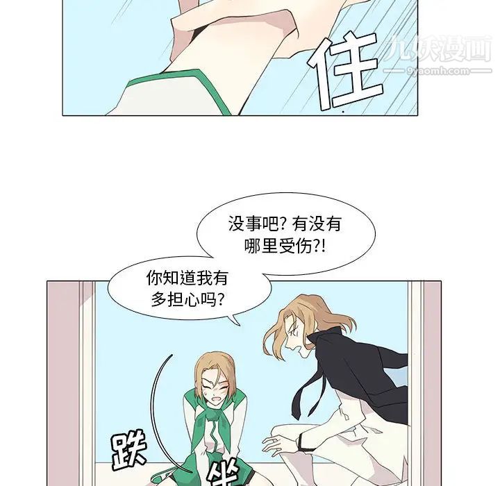 《野性之城》漫画 第8话