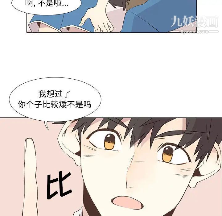 《野性之城》漫画 第8话