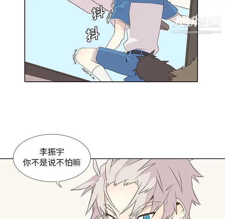 《野性之城》漫画 第8话