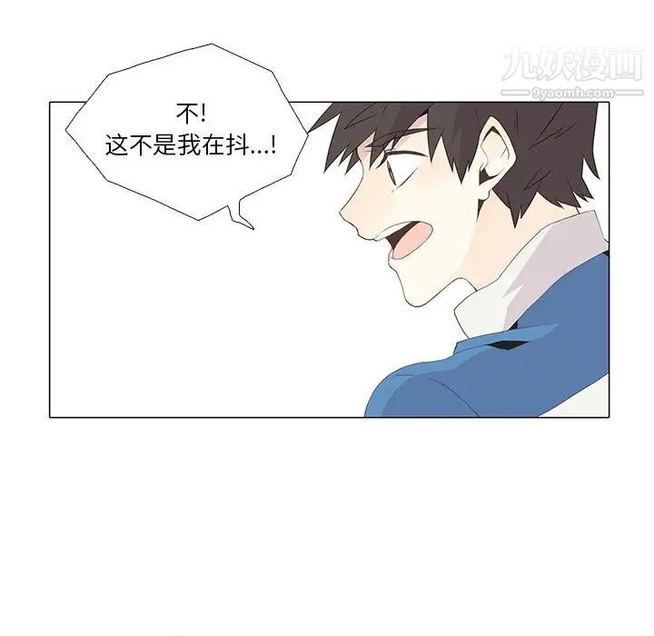 《野性之城》漫画 第8话