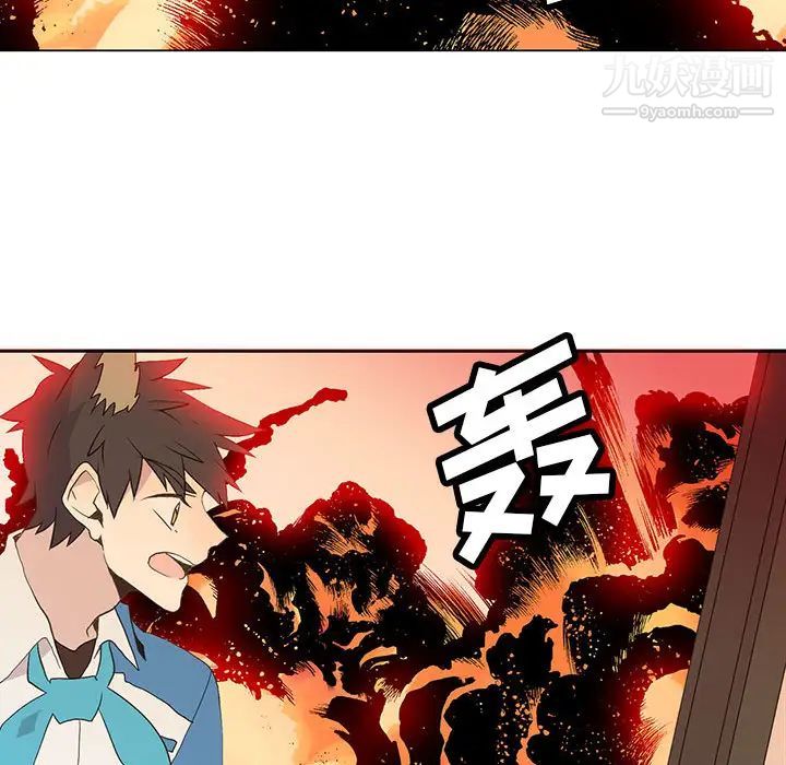《野性之城》漫画 第8话