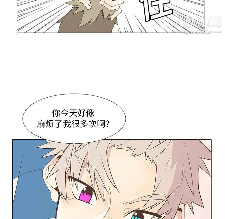 《野性之城》漫画 第8话