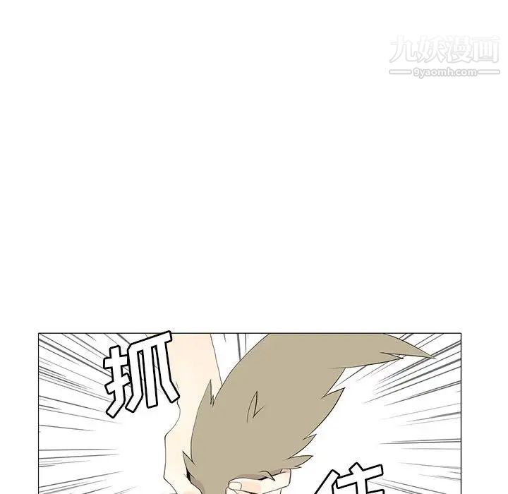 《野性之城》漫画 第8话