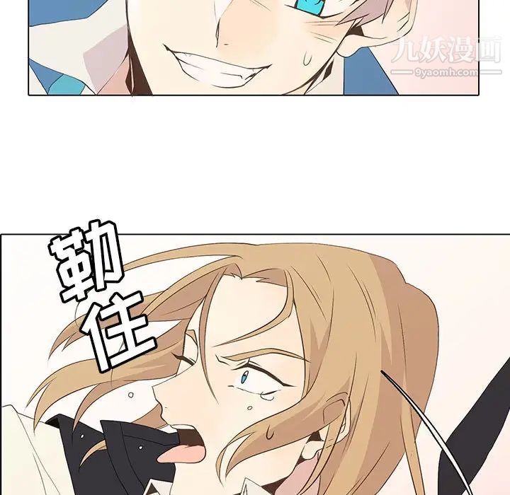 《野性之城》漫画 第8话
