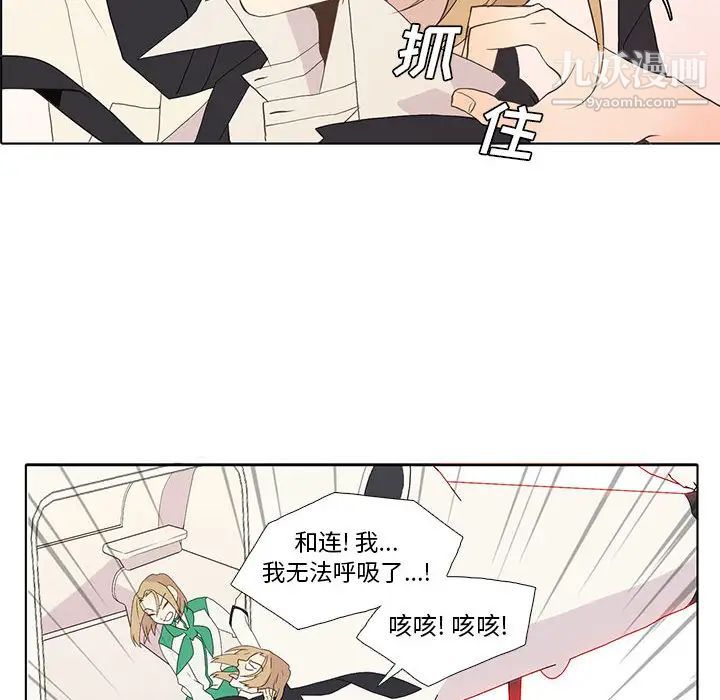 《野性之城》漫画 第8话