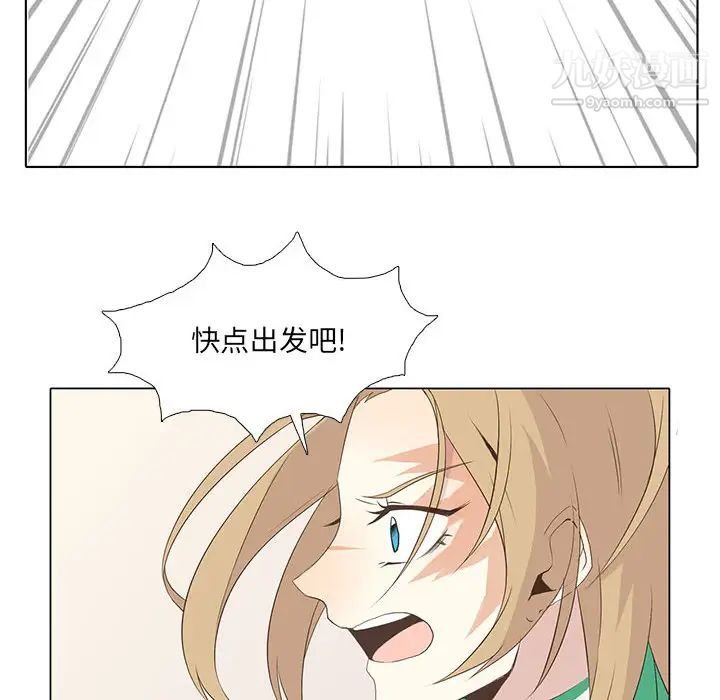 《野性之城》漫画 第8话