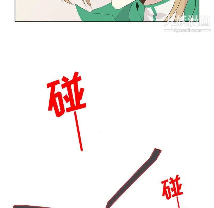 《野性之城》漫画 第8话