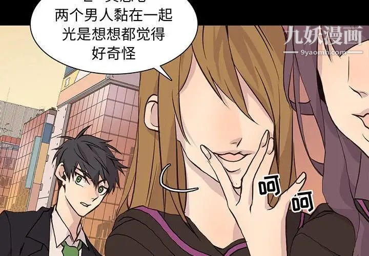 《野性之城》漫画 第80话