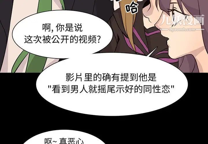 《野性之城》漫画 第80话