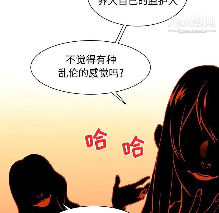 《野性之城》漫画 第80话