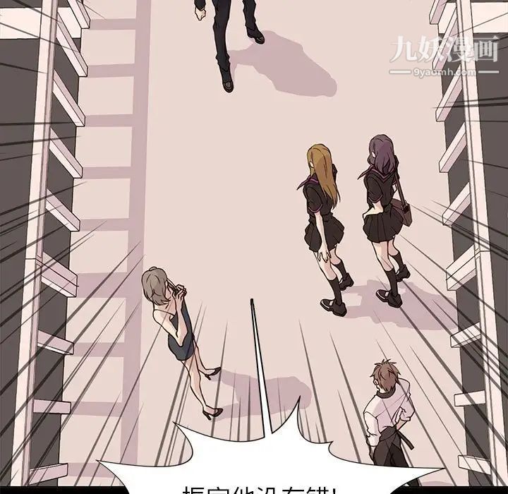 《野性之城》漫画 第80话