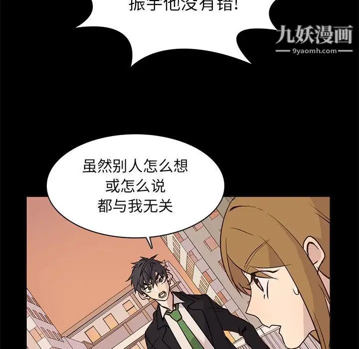 《野性之城》漫画 第80话
