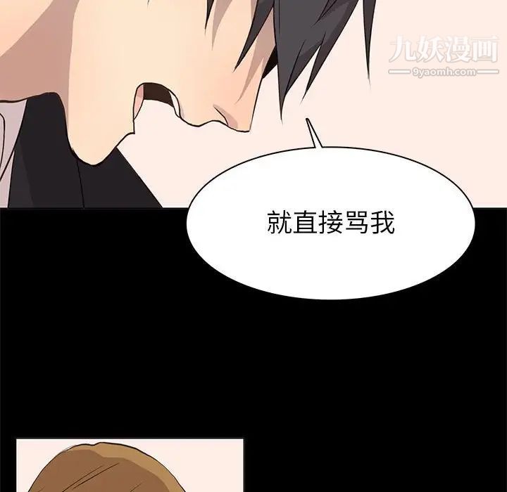《野性之城》漫画 第80话