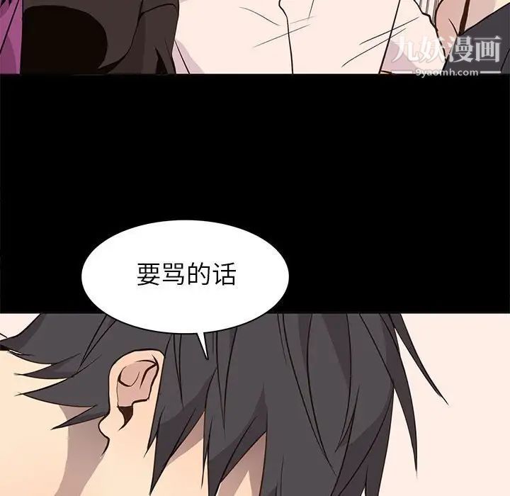《野性之城》漫画 第80话