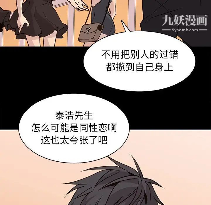《野性之城》漫画 第80话