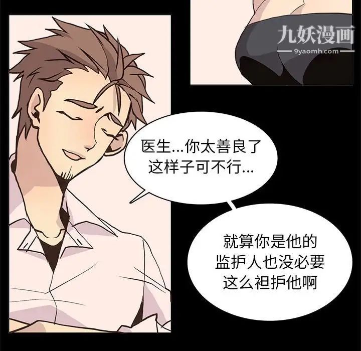 《野性之城》漫画 第80话