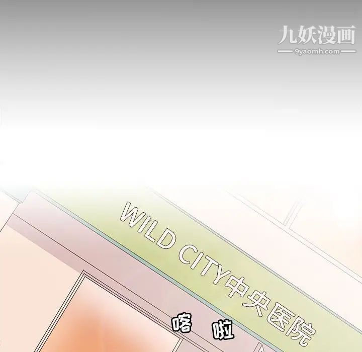 《野性之城》漫画 第80话