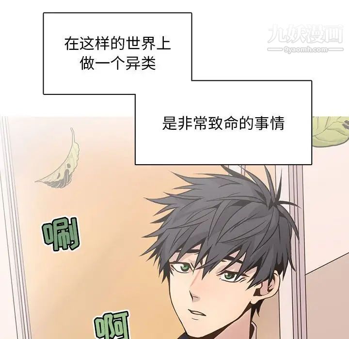 《野性之城》漫画 第80话