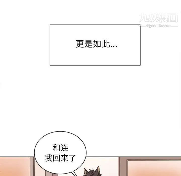 《野性之城》漫画 第80话