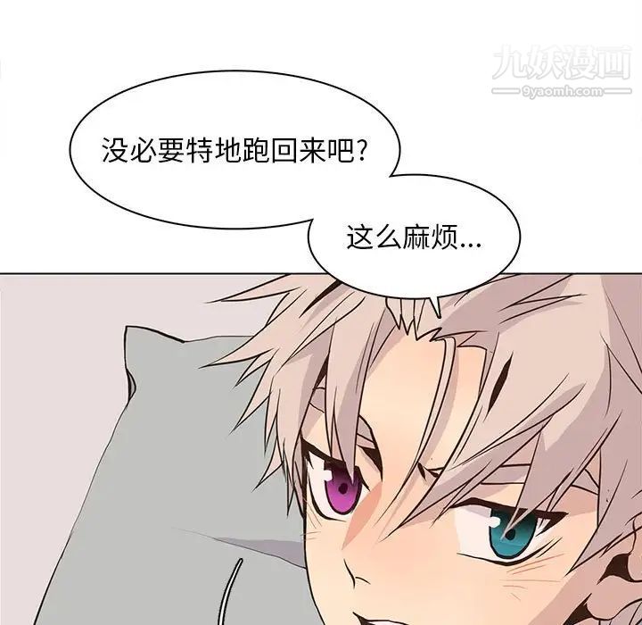 《野性之城》漫画 第80话