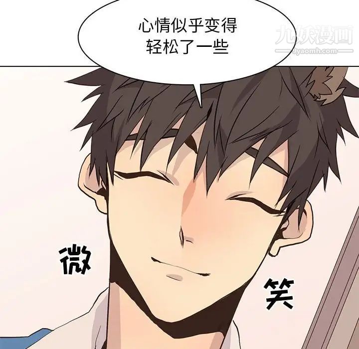《野性之城》漫画 第80话