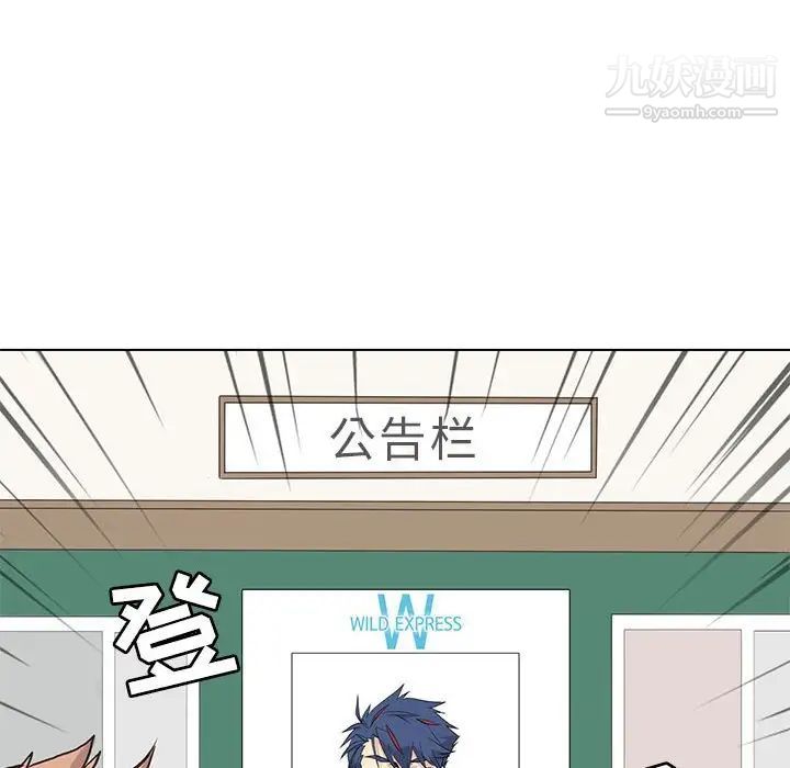 《野性之城》漫画 第80话