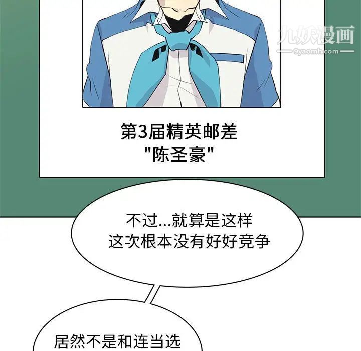 《野性之城》漫画 第80话