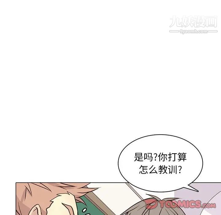 《野性之城》漫画 第80话