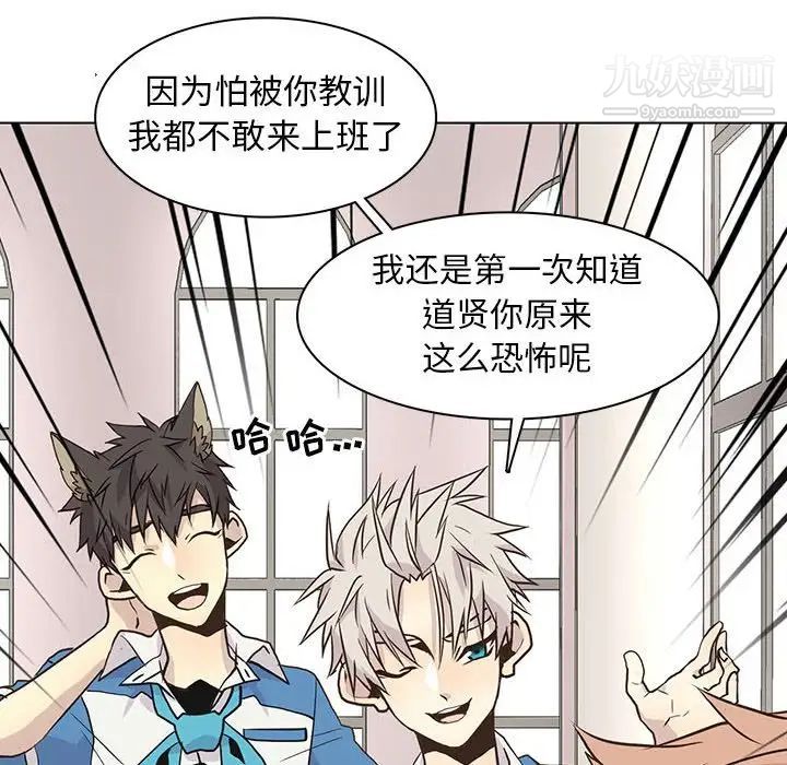 《野性之城》漫画 第80话
