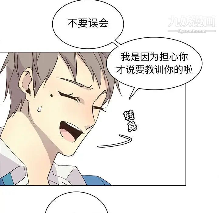 《野性之城》漫画 第80话