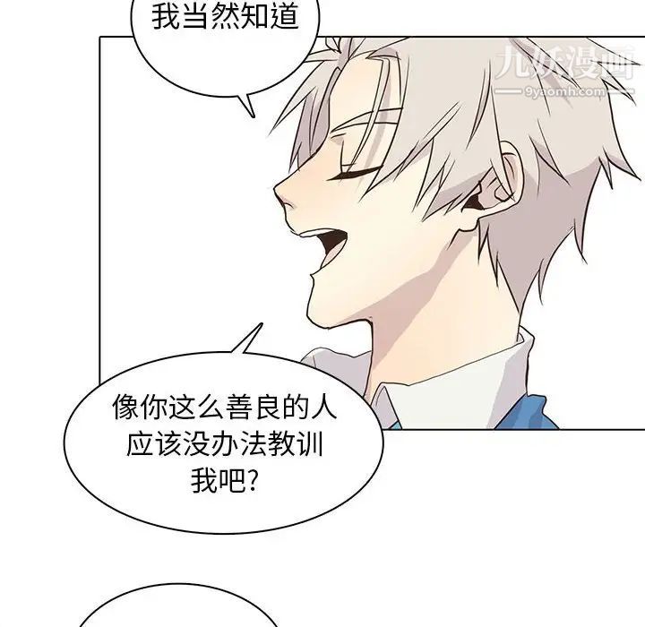 《野性之城》漫画 第80话