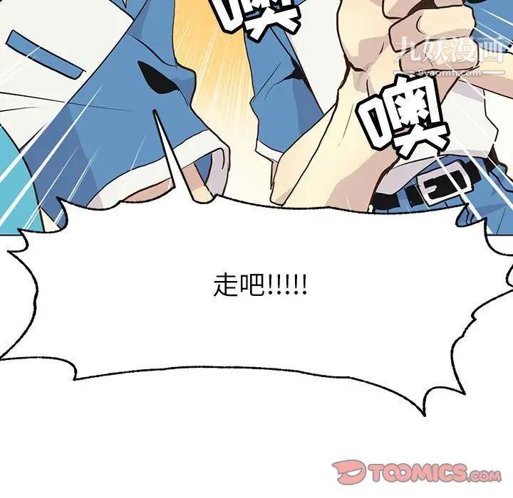 《野性之城》漫画 第80话